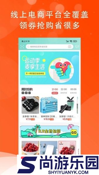麦享生活官方下载