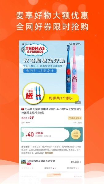 麦享生活官方下载