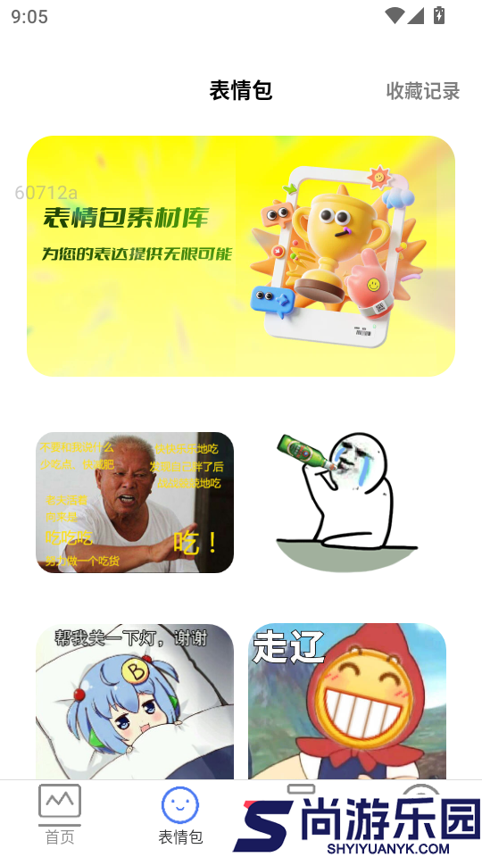 免费欢乐流量官网版app下载