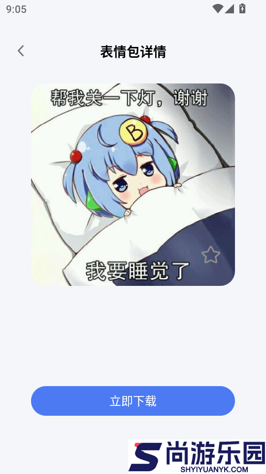 免费欢乐流量官网版app下载