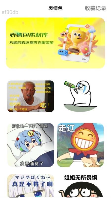 免费欢乐流量官网版app下载
