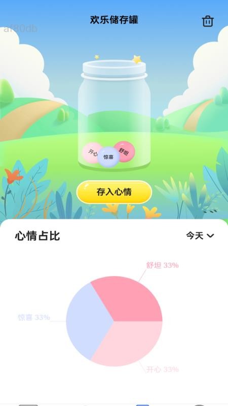 免费欢乐流量官网版app下载