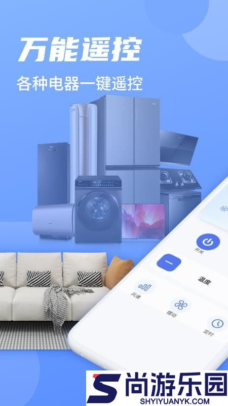 空调遥控器智家app下载
