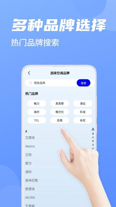 空调遥控器智家app下载