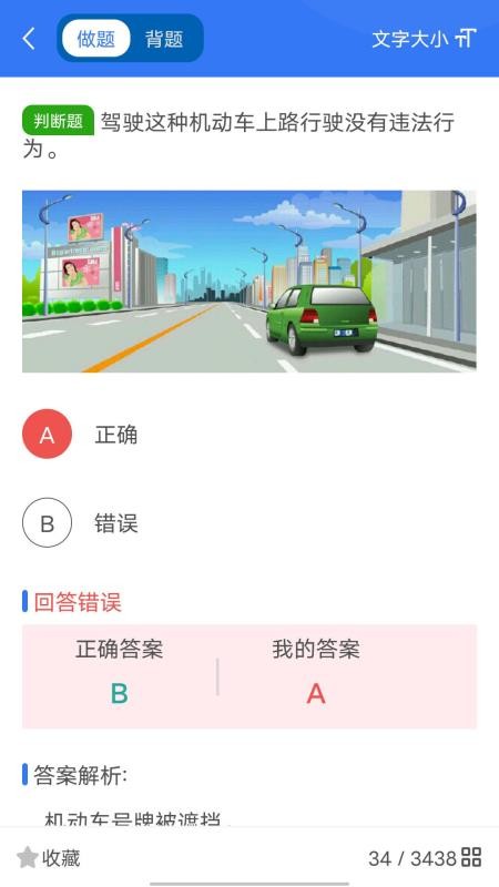 智学车APP官方版下载安装