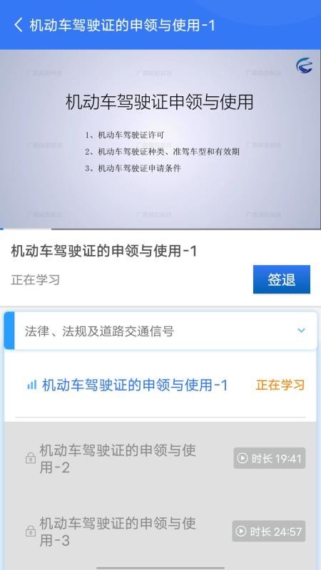 智学车APP官方版下载安装