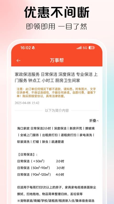 淘料app最新版下载
