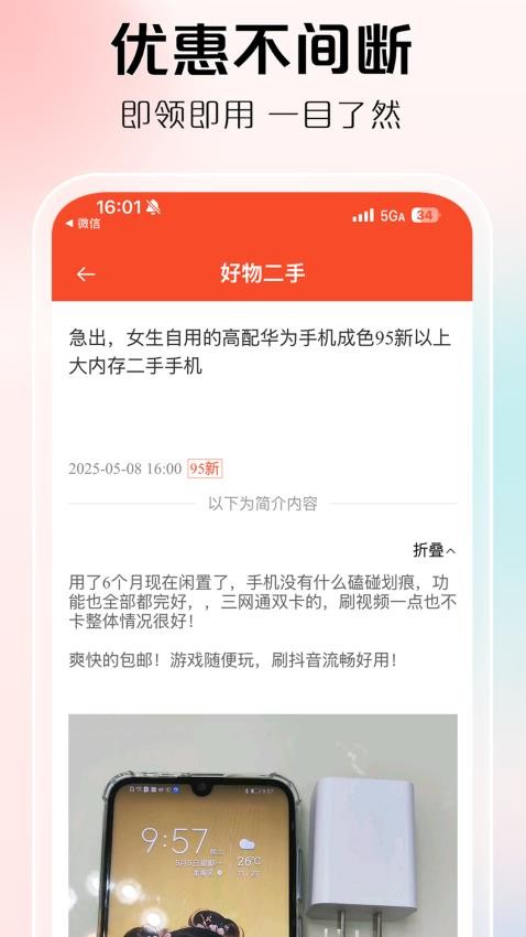 淘料app最新版下载