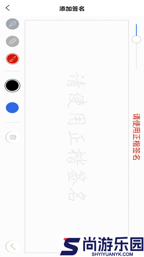 云签署app官方下载