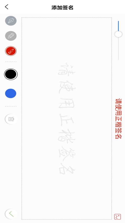 云签署app官方下载