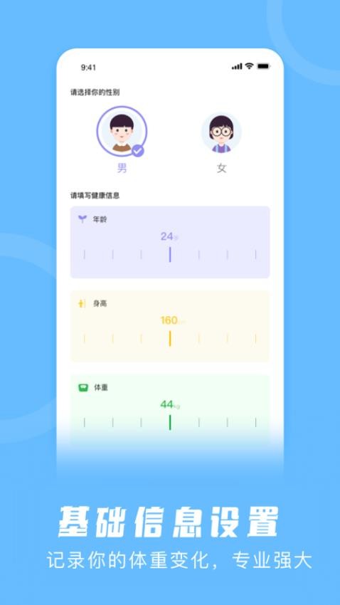 卡路里计算器app官方版下载