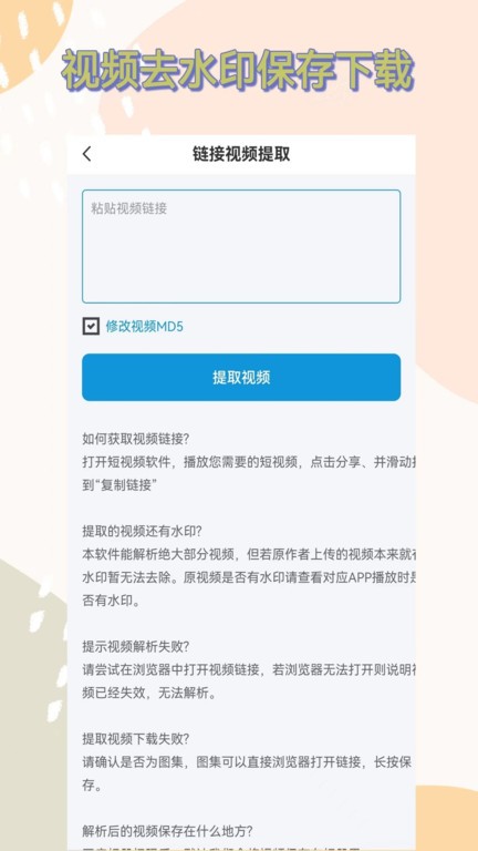 一键搬运短视频软件下载