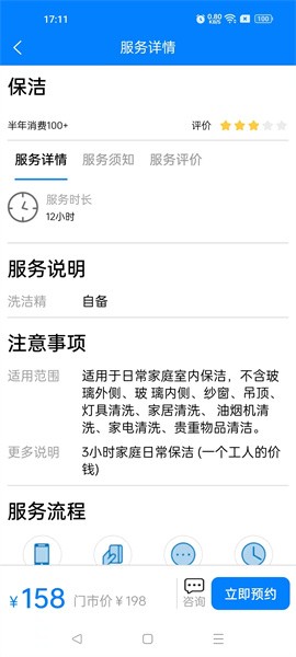 医疗保健系统app下载