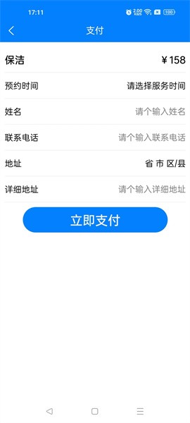 医疗保健系统app下载