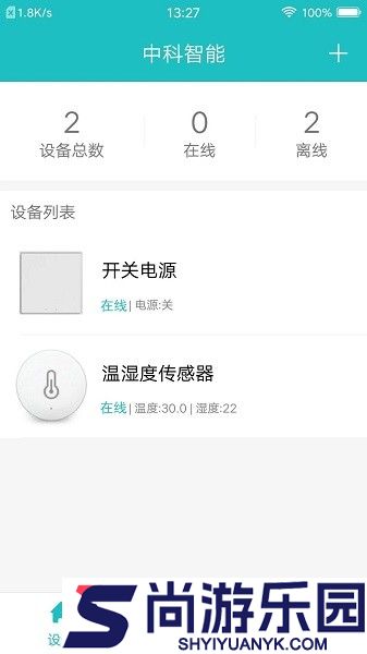 中科智能app下载