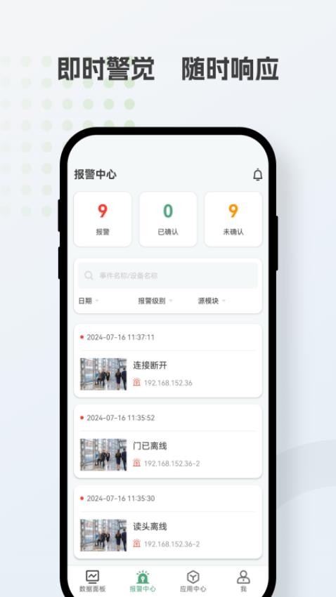 万傲瑞达官网版下载