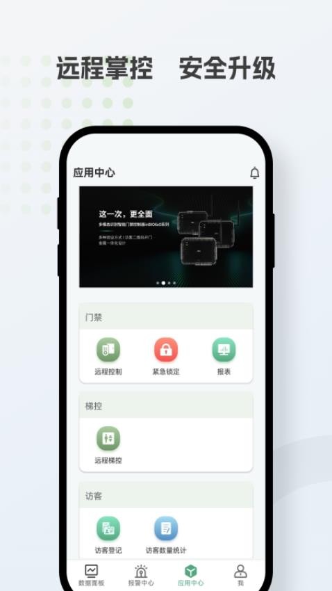 万傲瑞达官网版下载