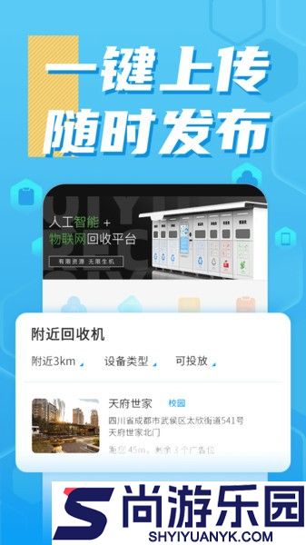 奇跃回收app下载