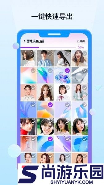 照片数据恢复宝app下载