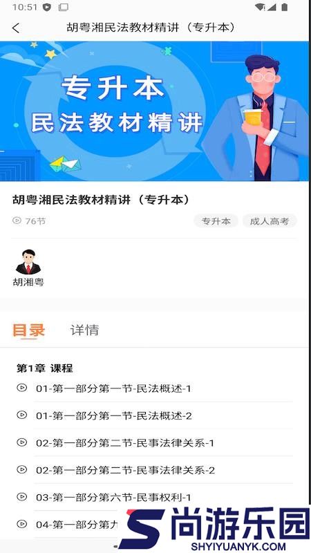 空中云课堂app官网版下载安装