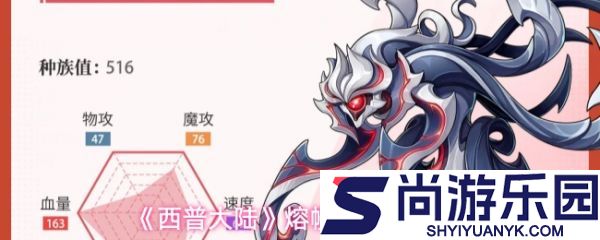 西普大陆熔幔兽精灵怎么样