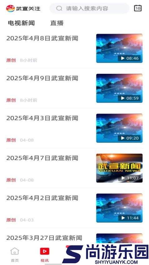 武宣关注app官方版下载