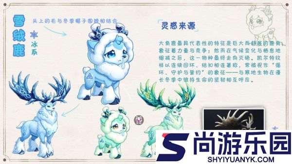 西普大陆大角绒鹿精灵怎么样