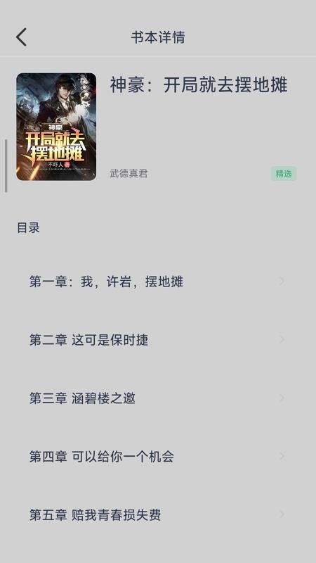 文宇宙app官方版下载