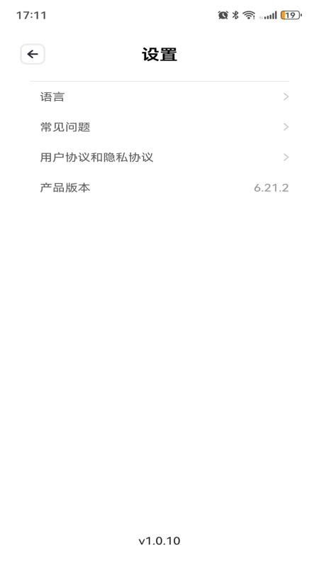 爱耳宝app手机版下载
