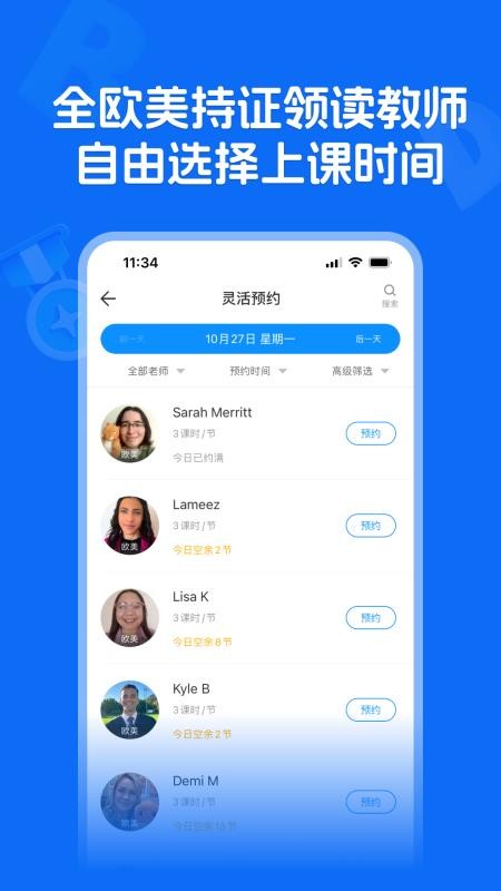 火车头英语领读app下载安装