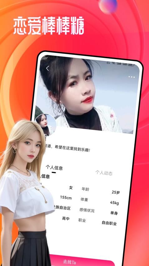 央友交友软件APP下载