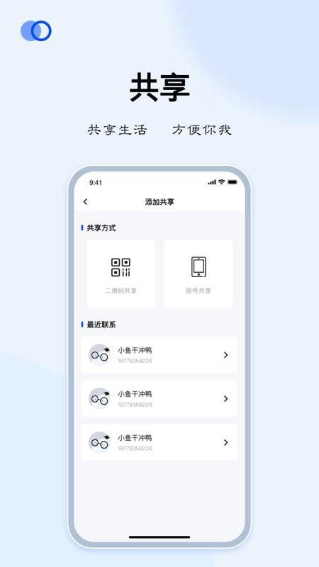 LIBOS HOME官方版下载