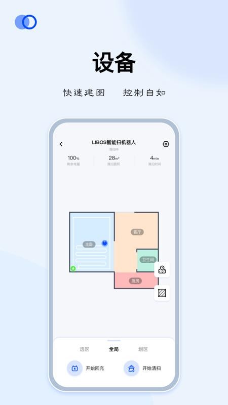 LIBOS HOME官方版下载