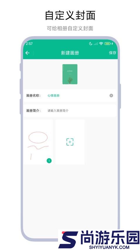 手绘画册app官方版下载