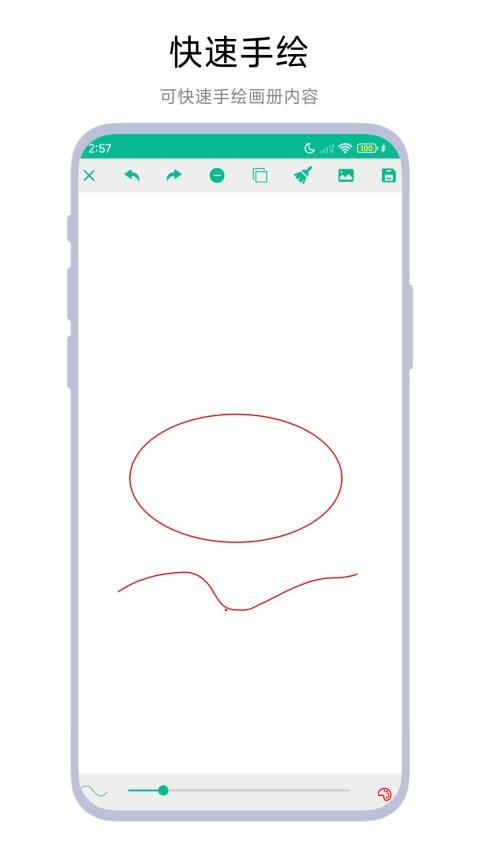 手绘画册app官方版下载
