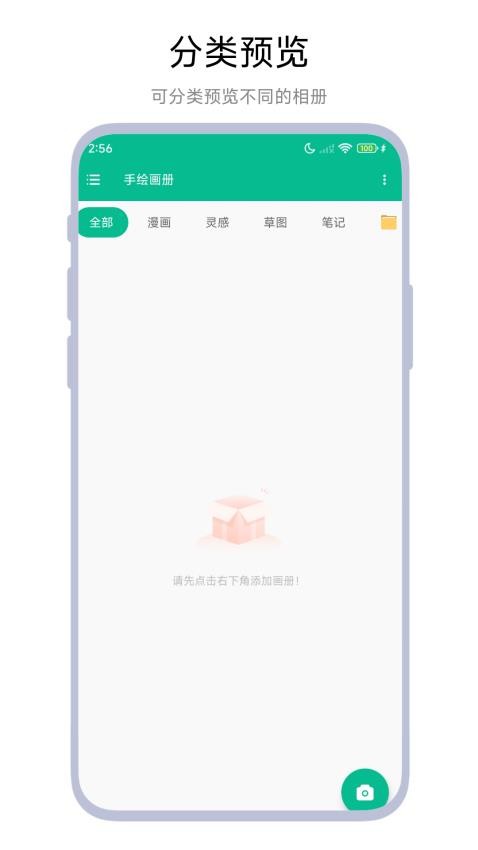 手绘画册app官方版下载