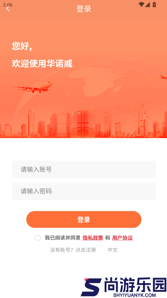 ChinaWayAutoParts软件APP下载
