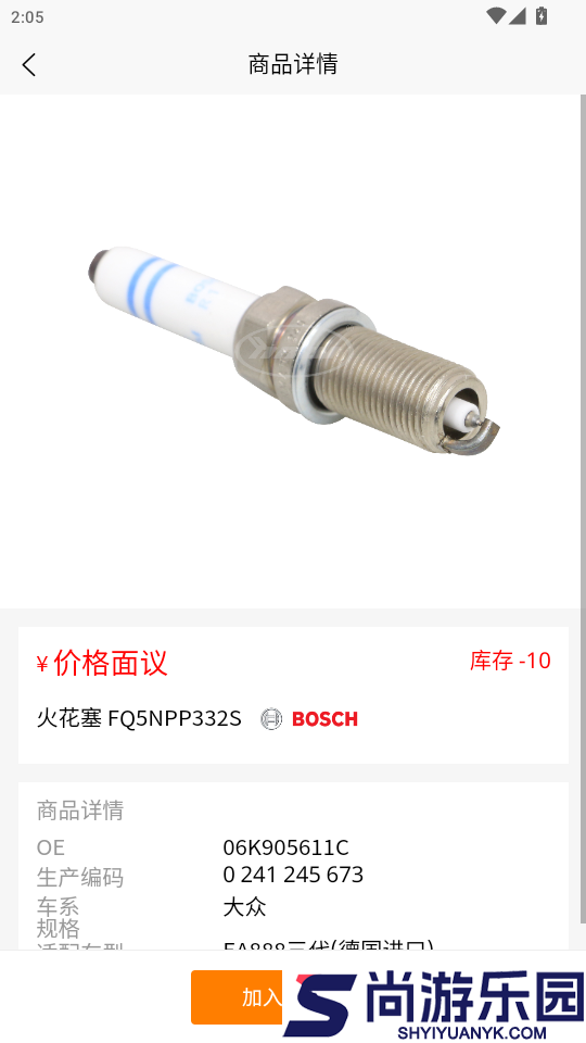 ChinaWayAutoParts软件APP下载