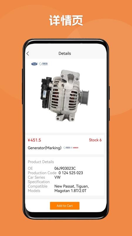 ChinaWayAutoParts软件APP下载