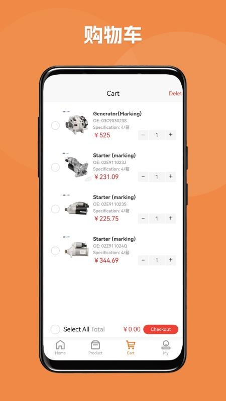 ChinaWayAutoParts软件APP下载