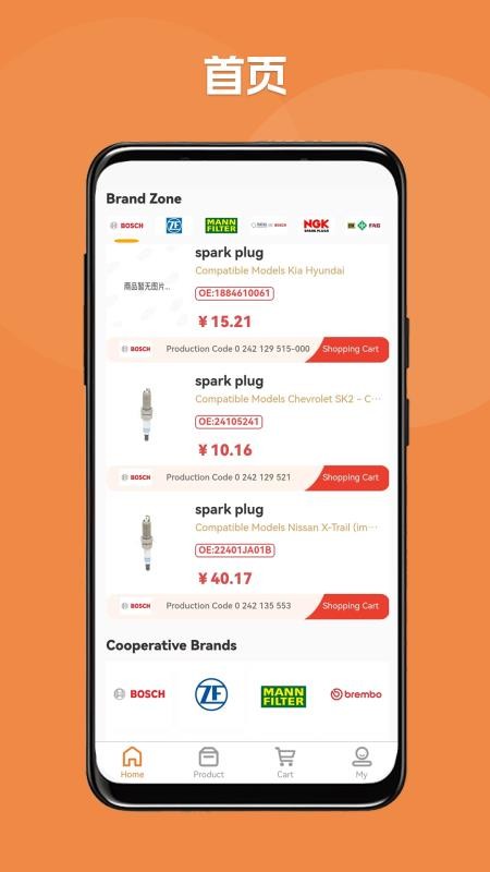 ChinaWayAutoParts软件APP下载