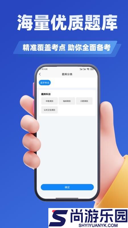 医考考试学知题app下载