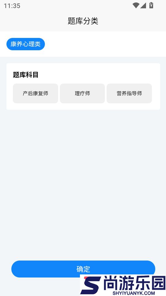 医考考试学知题app下载