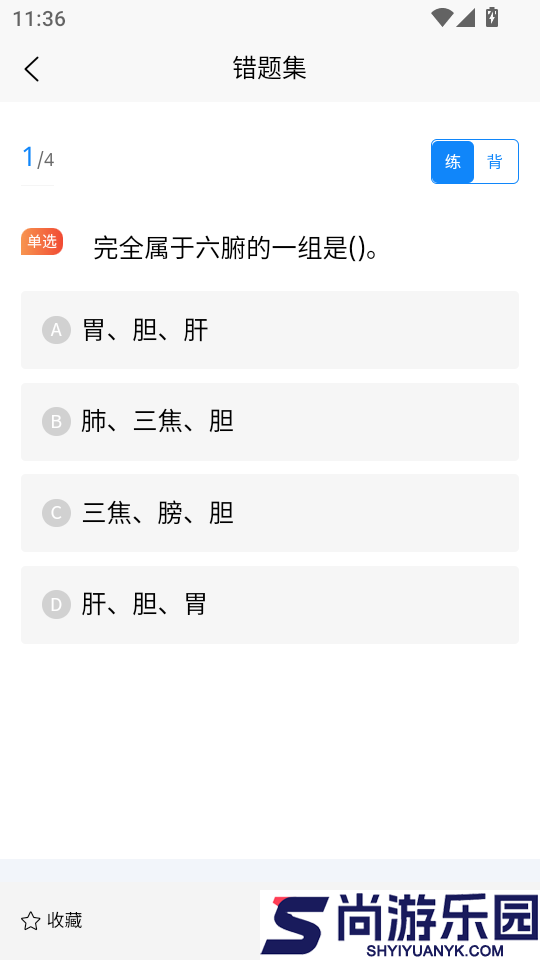 医考考试学知题app下载