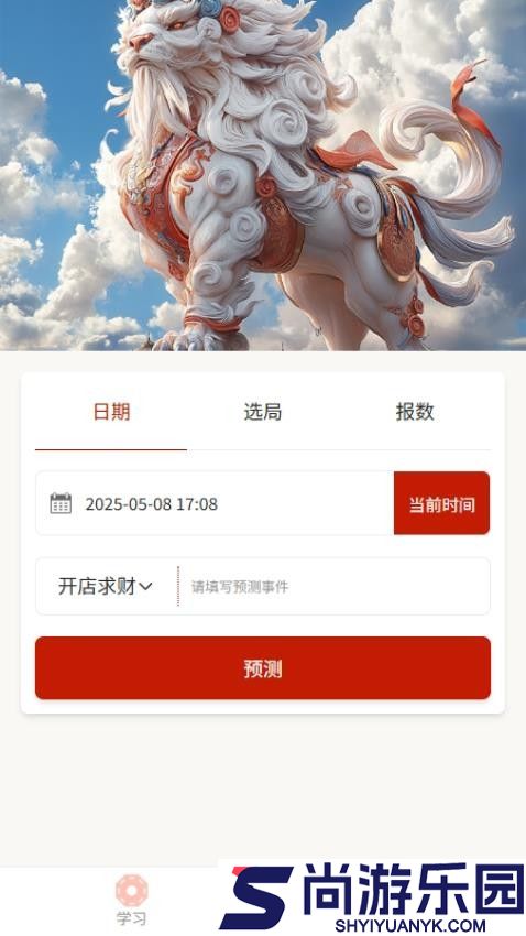 时空奇门app最新版下载