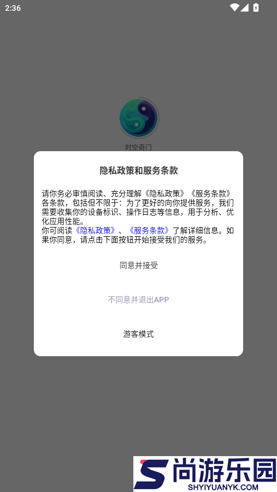 时空奇门app最新版下载