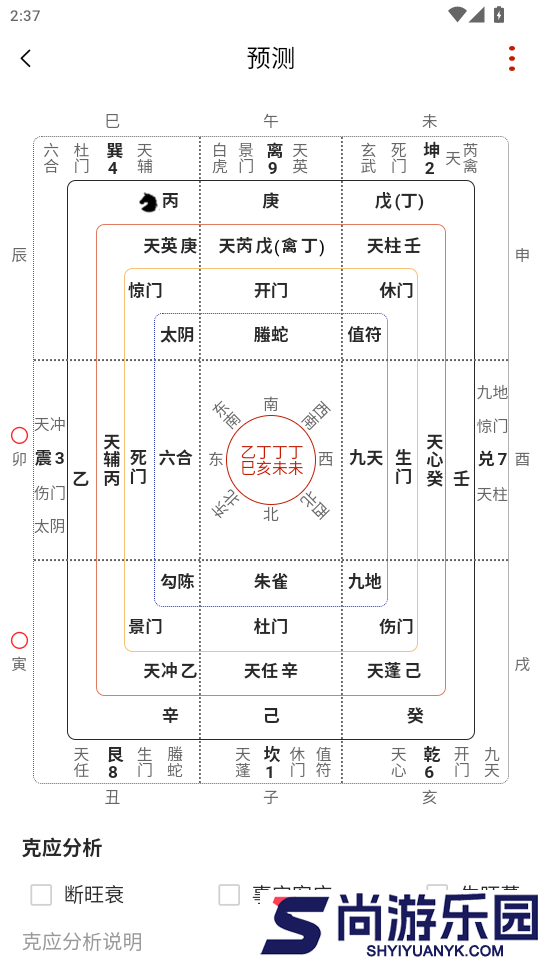 时空奇门app最新版下载