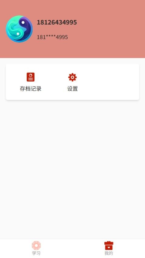 时空奇门app最新版下载