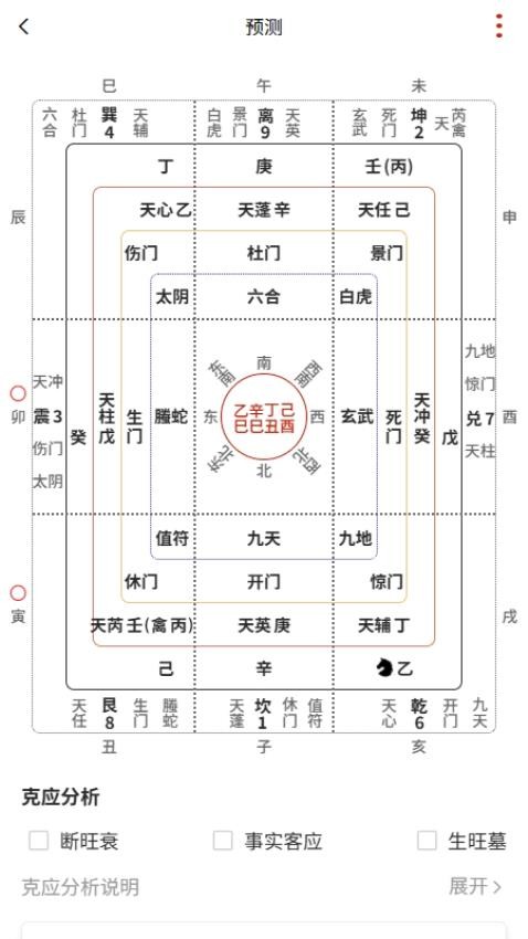 时空奇门app最新版下载