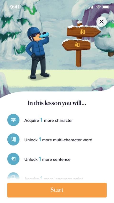 wohuimandarin官网版下载